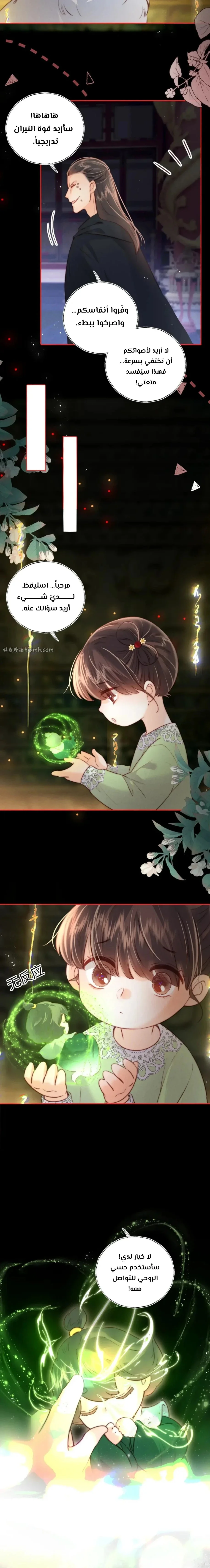 Read three-year-old great aunt who tells fortunes using a milk bottle AR Manga Online