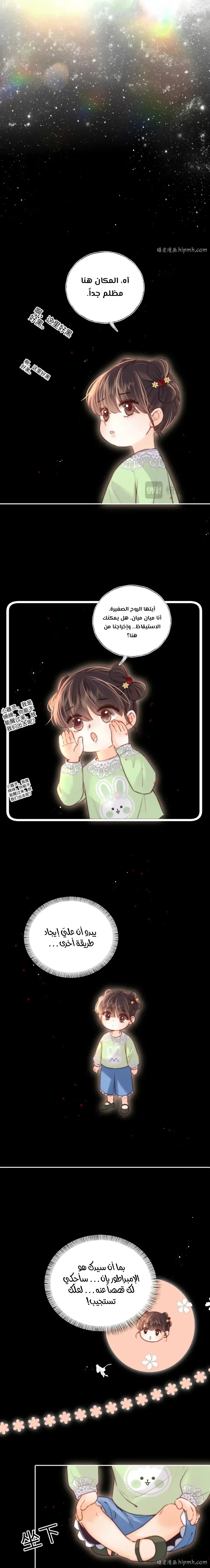 Read three-year-old great aunt who tells fortunes using a milk bottle AR Manga Online