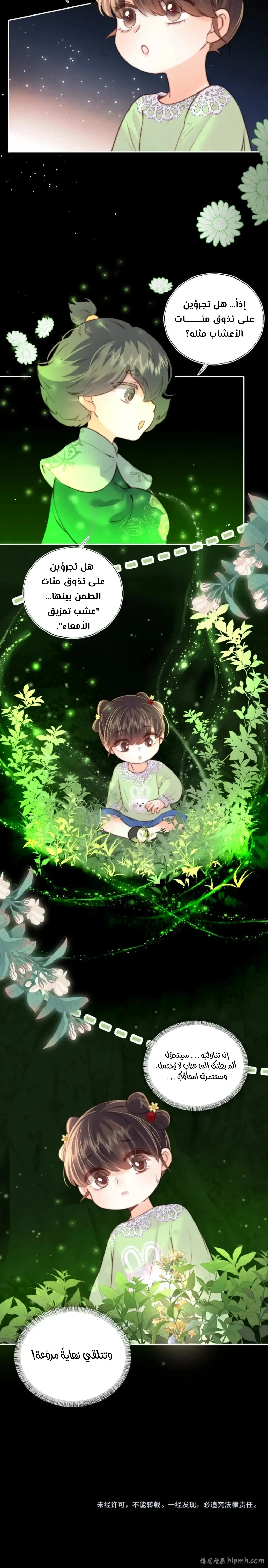 Read three-year-old great aunt who tells fortunes using a milk bottle AR Manga Online