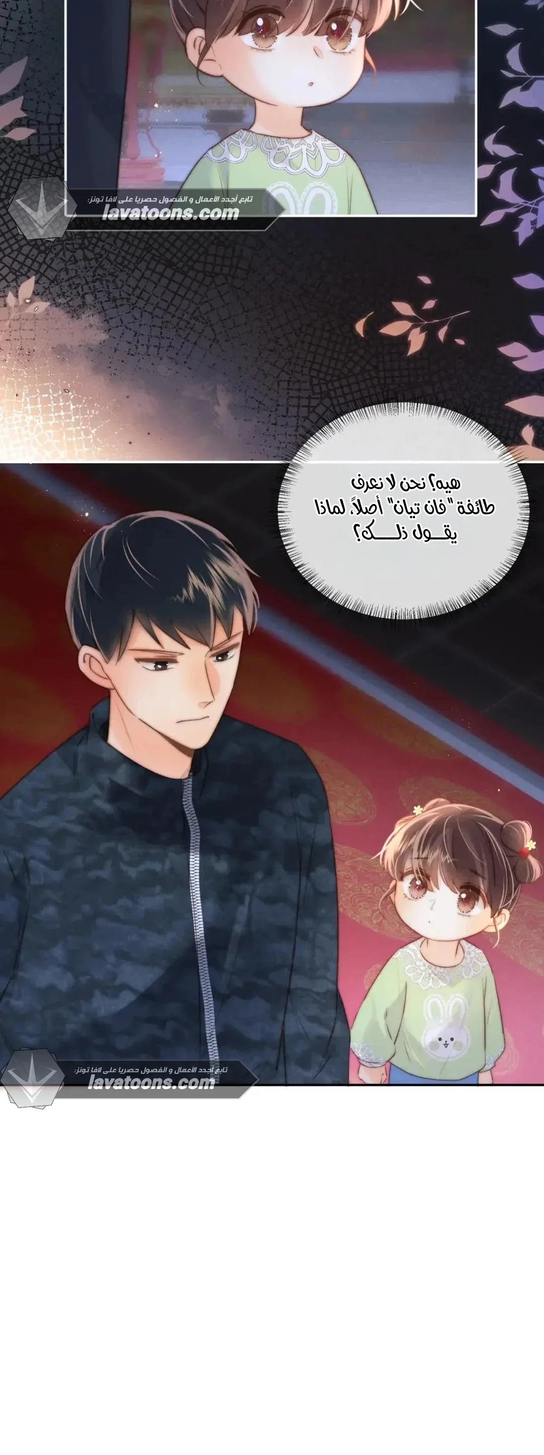 Read three-year-old great aunt who tells fortunes using a milk bottle AR Manga Online