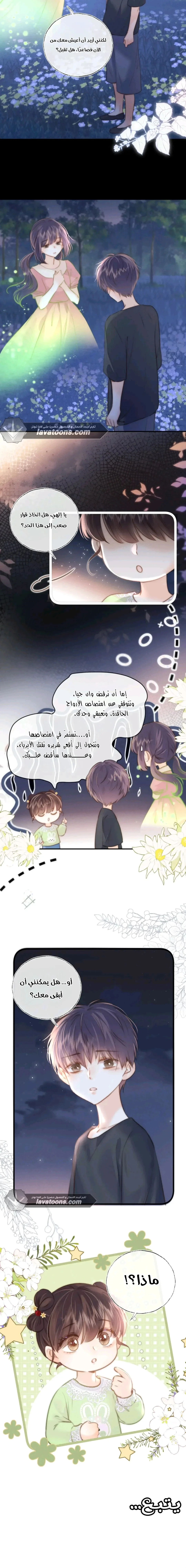 Read three-year-old great aunt who tells fortunes using a milk bottle AR Manga Online