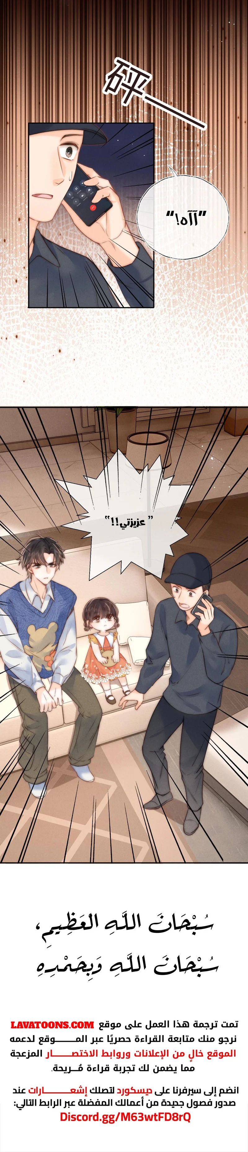 Read three-year-old great aunt who tells fortunes using a milk bottle AR Manga Online