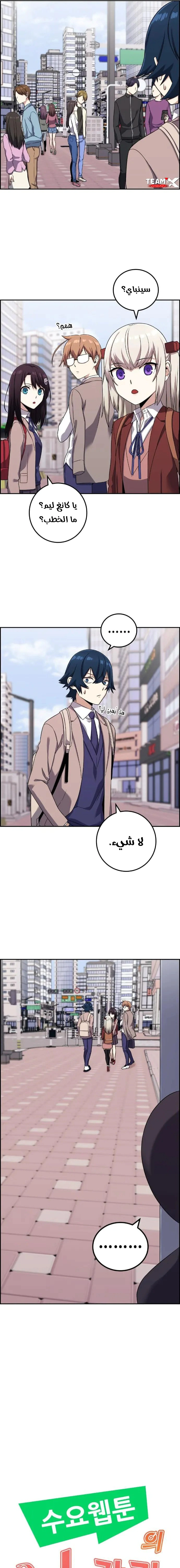 Read webtoon character na kang lim AR Manga Online