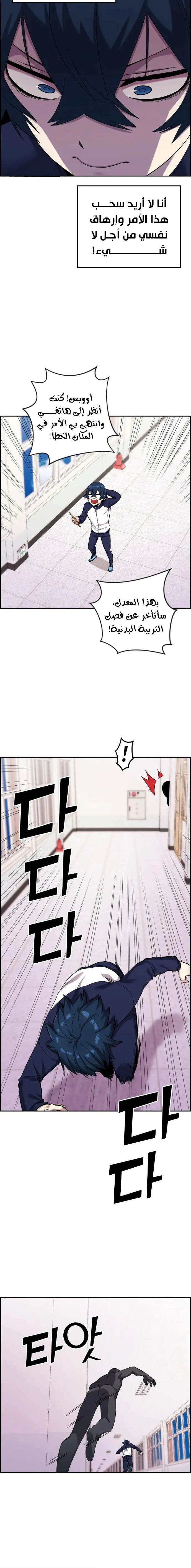 Read webtoon character na kang lim AR Manga Online