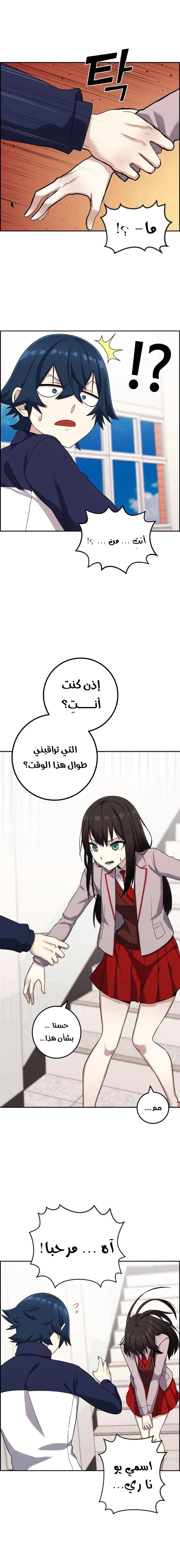 Read webtoon character na kang lim AR Manga Online