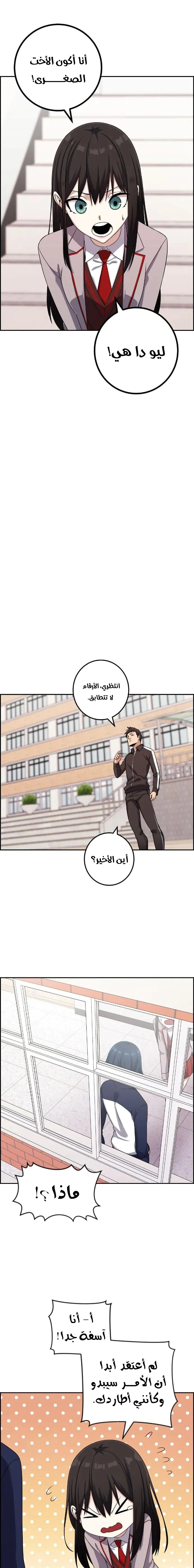 Read webtoon character na kang lim AR Manga Online