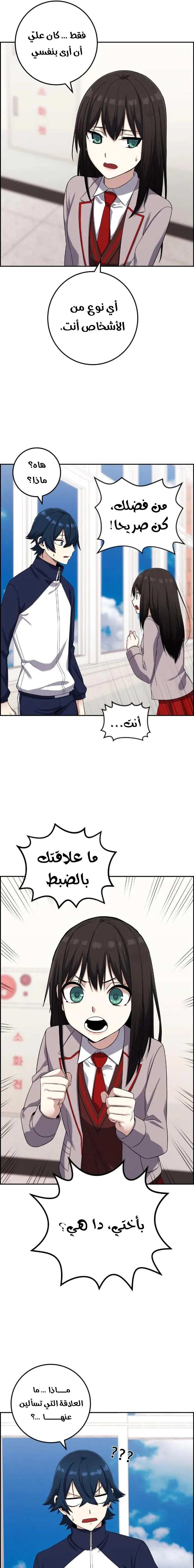 Read webtoon character na kang lim AR Manga Online