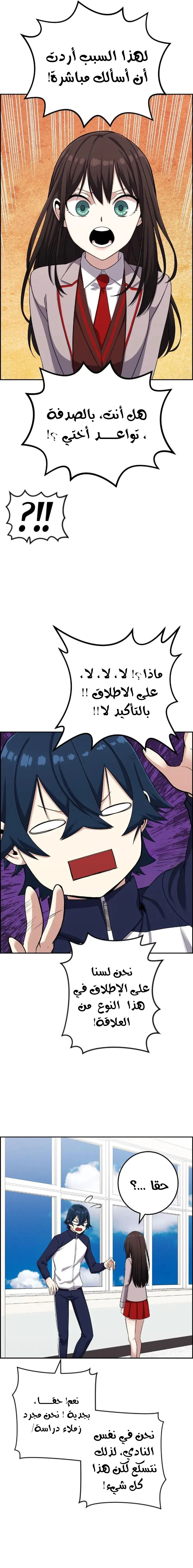 Read webtoon character na kang lim AR Manga Online