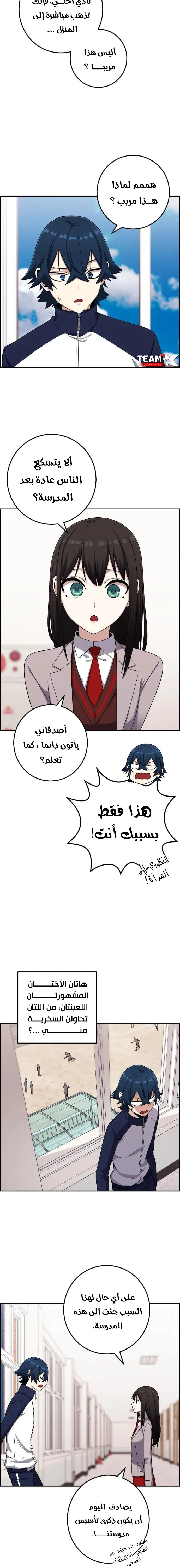 Read webtoon character na kang lim AR Manga Online