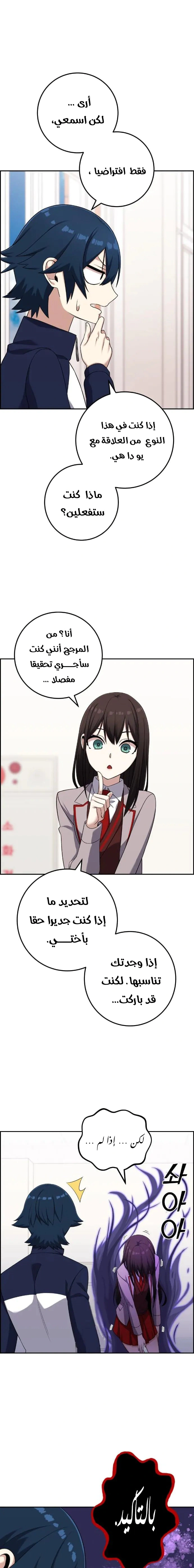 Read webtoon character na kang lim AR Manga Online