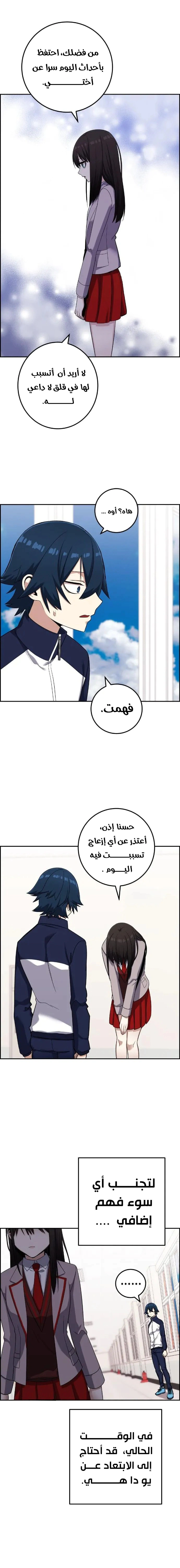 Read webtoon character na kang lim AR Manga Online