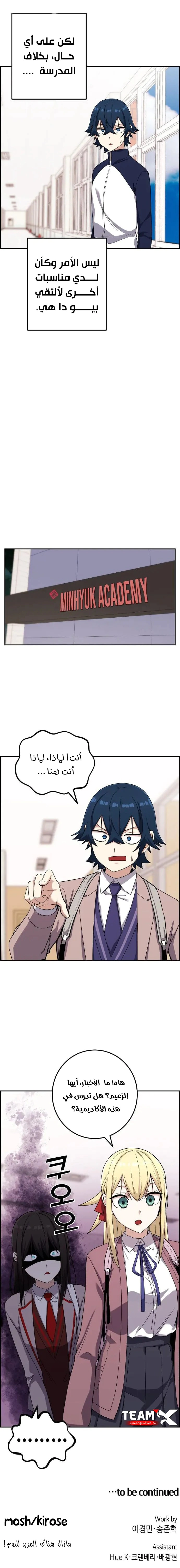 Read webtoon character na kang lim AR Manga Online