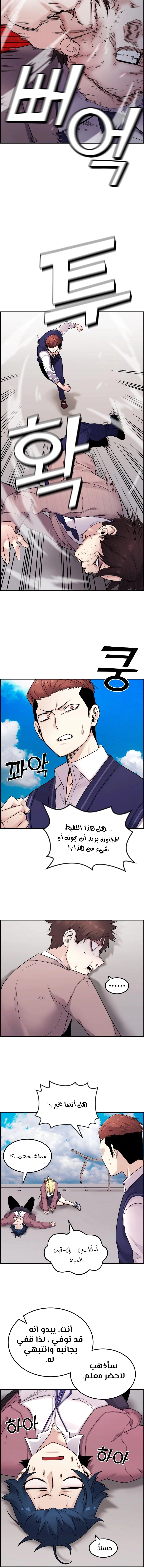Read webtoon character na kang lim AR Manga Online