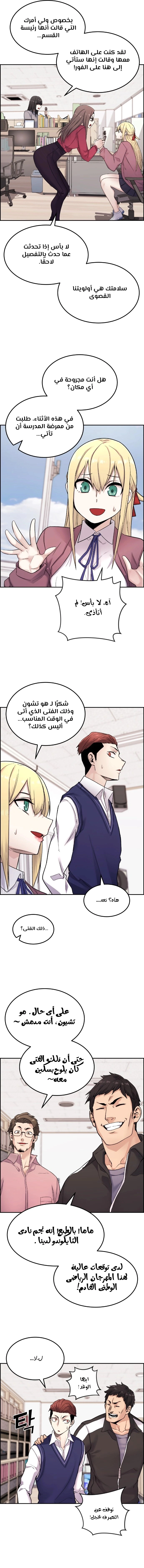 Read webtoon character na kang lim AR Manga Online
