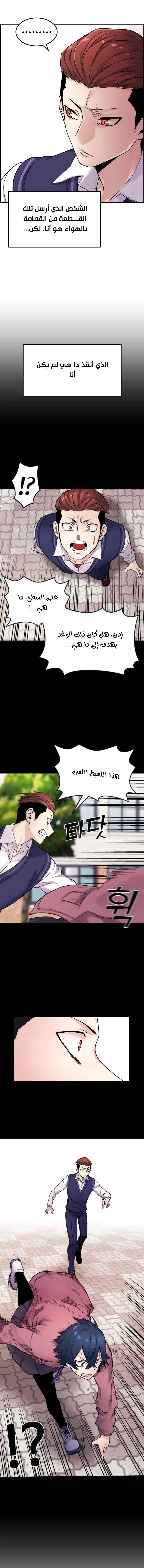 Read webtoon character na kang lim AR Manga Online