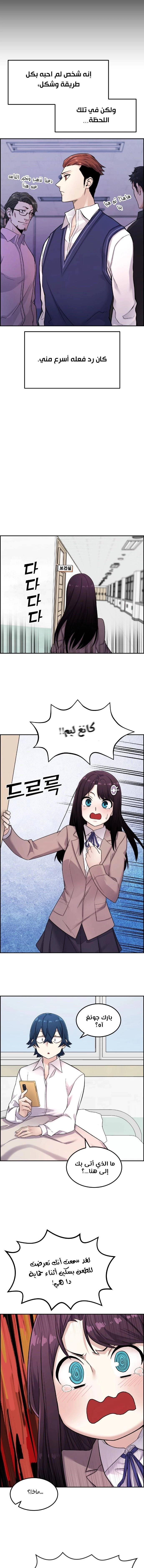 Read webtoon character na kang lim AR Manga Online