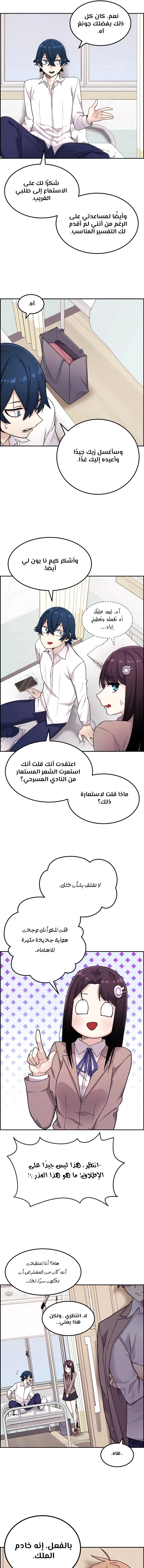 Read webtoon character na kang lim AR Manga Online