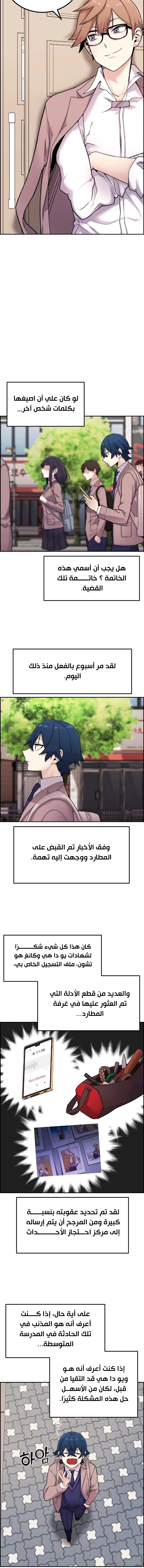 Read webtoon character na kang lim AR Manga Online