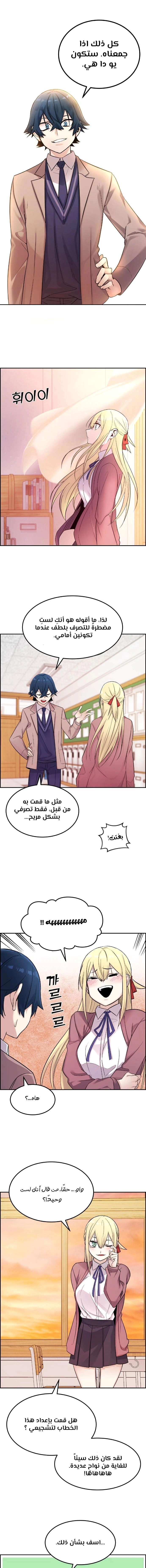 Read webtoon character na kang lim AR Manga Online