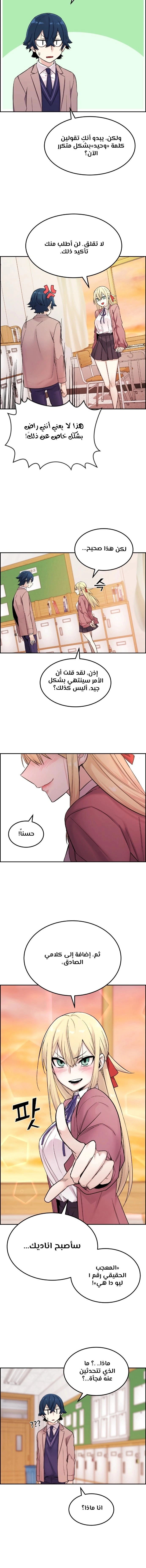 Read webtoon character na kang lim AR Manga Online