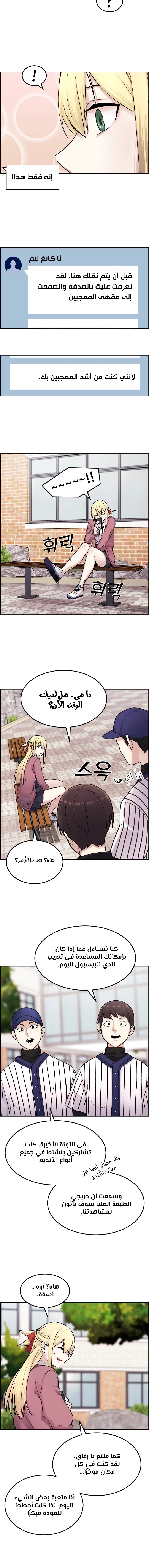 Read webtoon character na kang lim AR Manga Online
