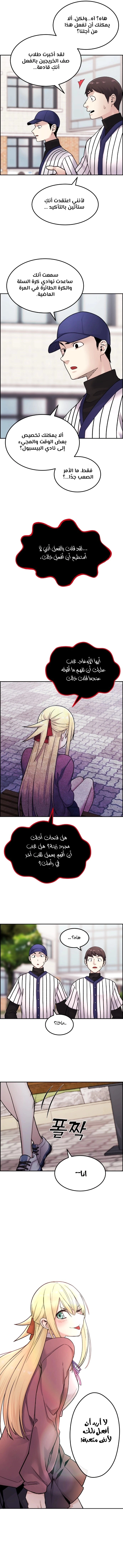 Read webtoon character na kang lim AR Manga Online
