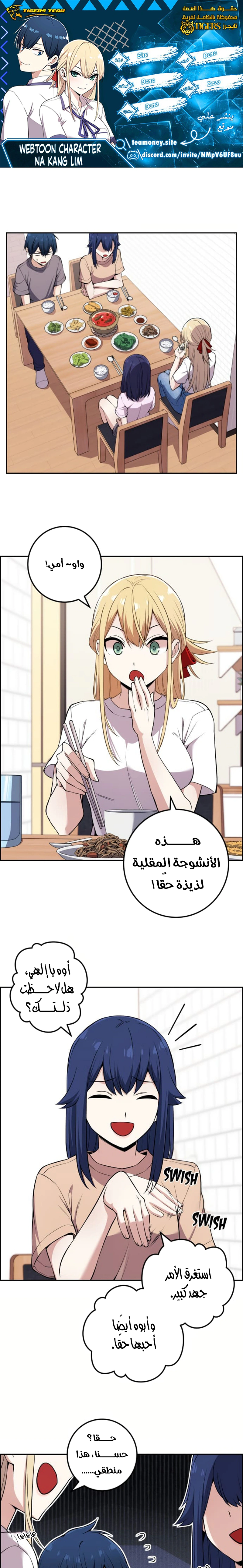 Read webtoon character na kang lim AR Manga Online