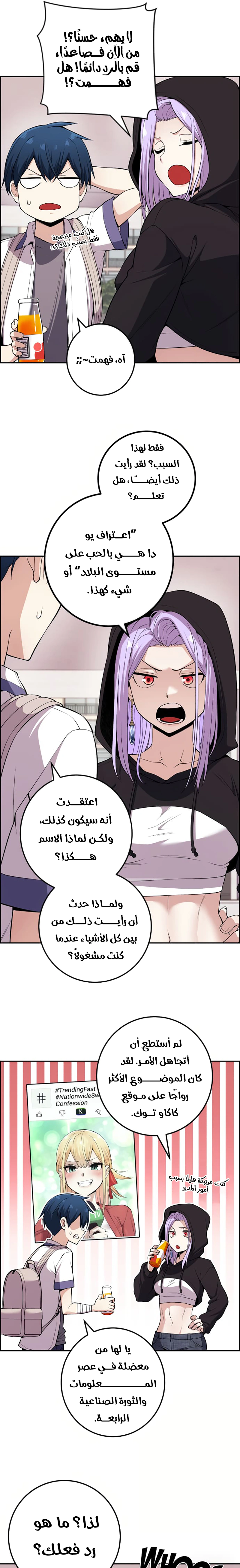Read webtoon character na kang lim AR Manga Online