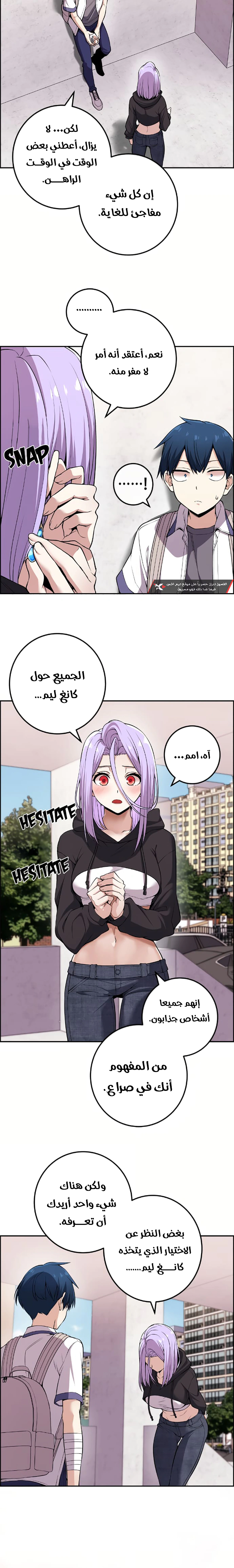 Read webtoon character na kang lim AR Manga Online