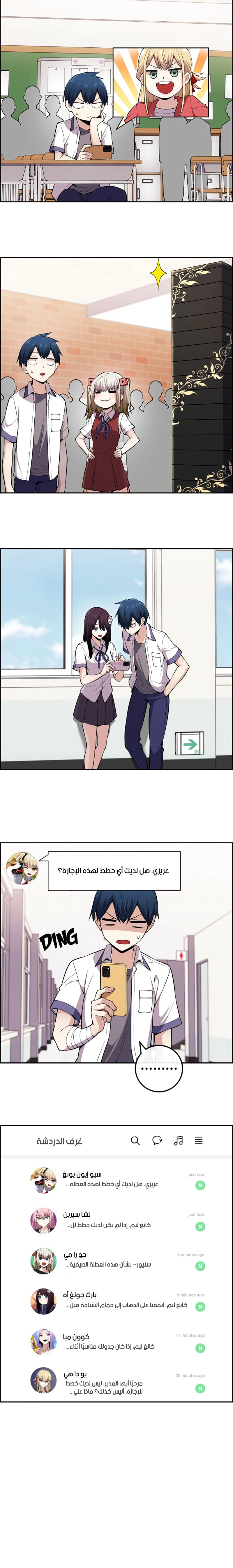 Read webtoon character na kang lim AR Manga Online