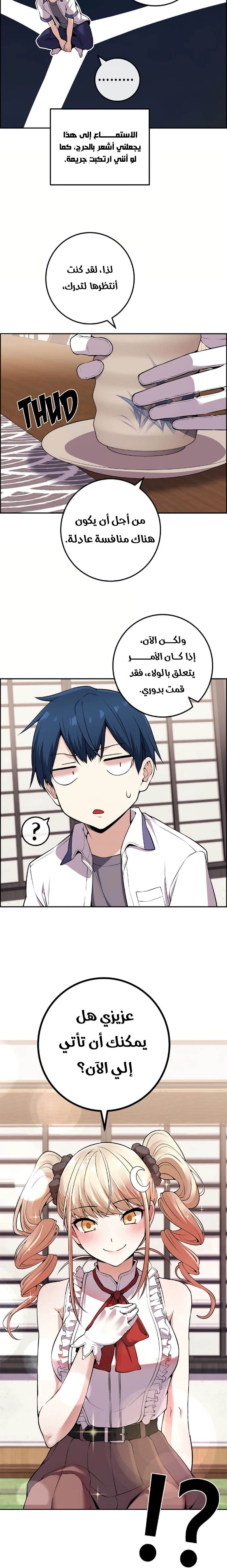 Read webtoon character na kang lim AR Manga Online