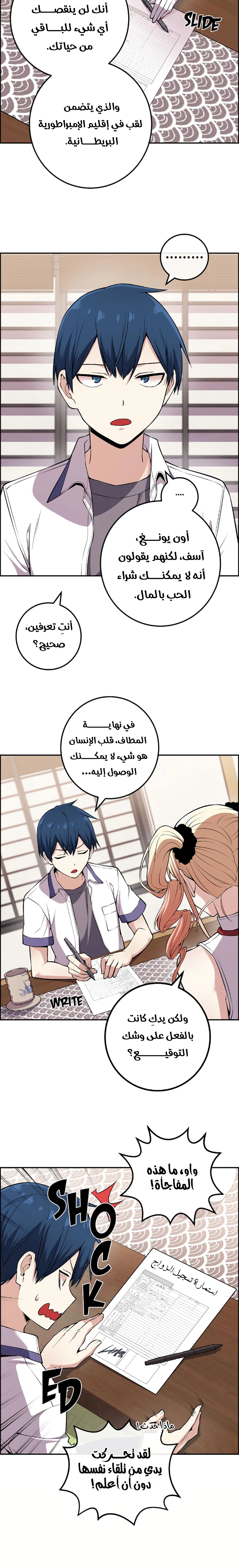 Read webtoon character na kang lim AR Manga Online