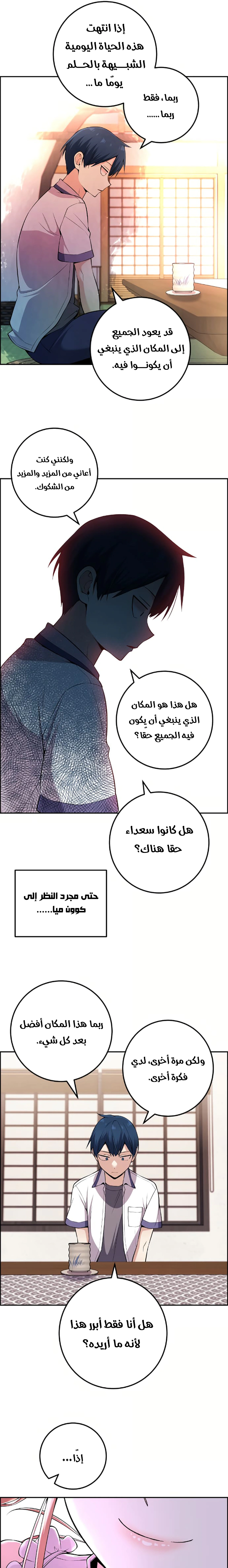 Read webtoon character na kang lim AR Manga Online