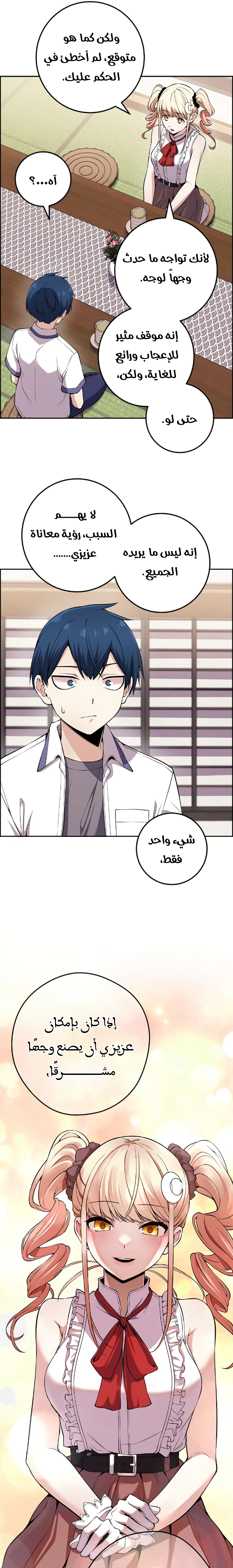 Read webtoon character na kang lim AR Manga Online