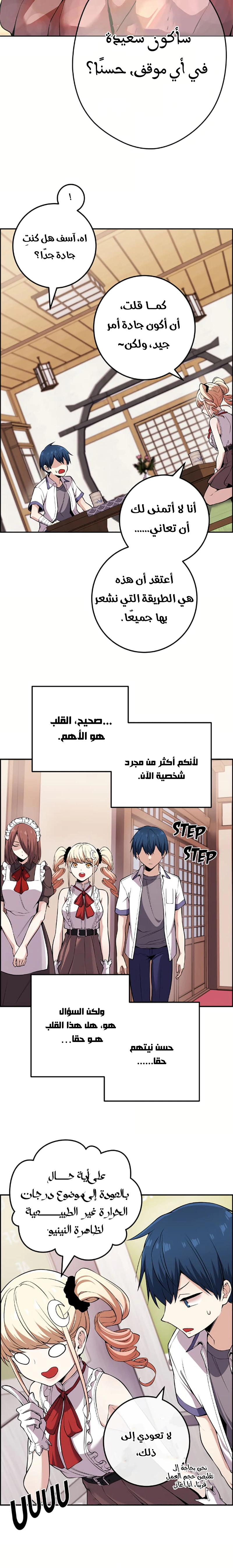 Read webtoon character na kang lim AR Manga Online