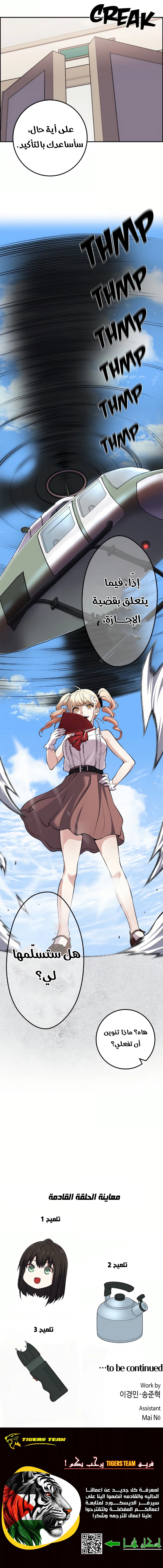 Read webtoon character na kang lim AR Manga Online