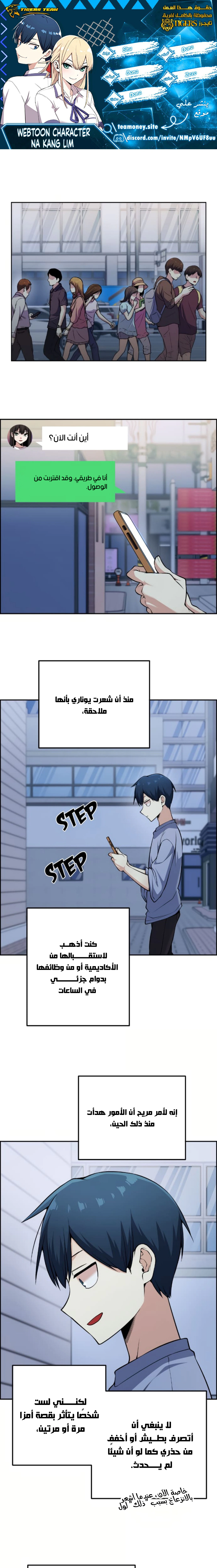 Read webtoon character na kang lim AR Manga Online
