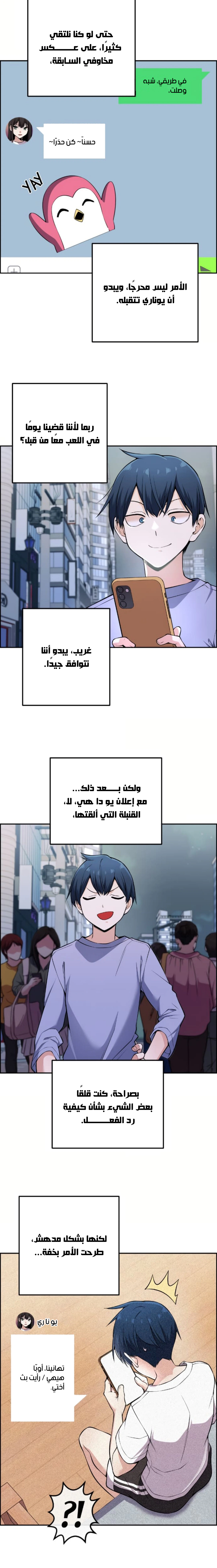 Read webtoon character na kang lim AR Manga Online