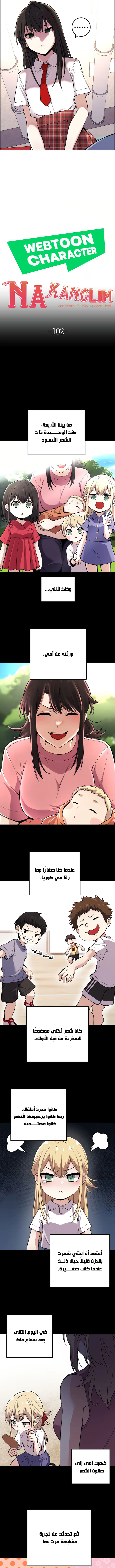 Read webtoon character na kang lim AR Manga Online