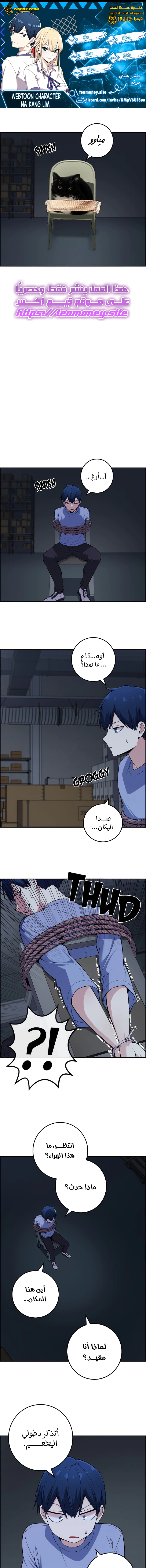 Read webtoon character na kang lim AR Manga Online