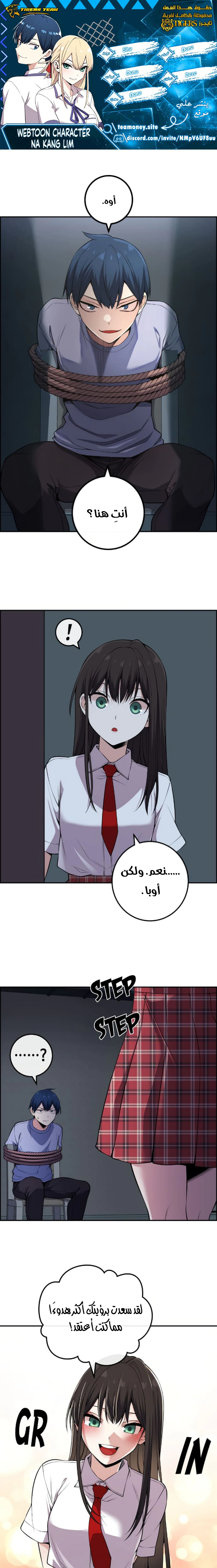 Read webtoon character na kang lim AR Manga Online