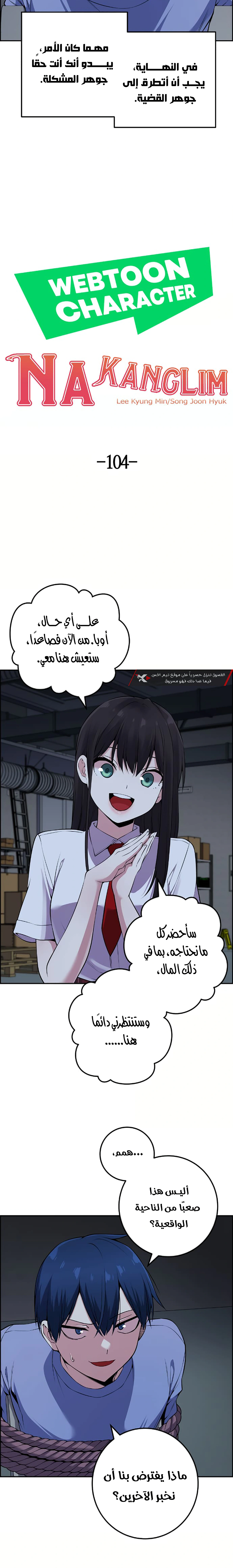 Read webtoon character na kang lim AR Manga Online