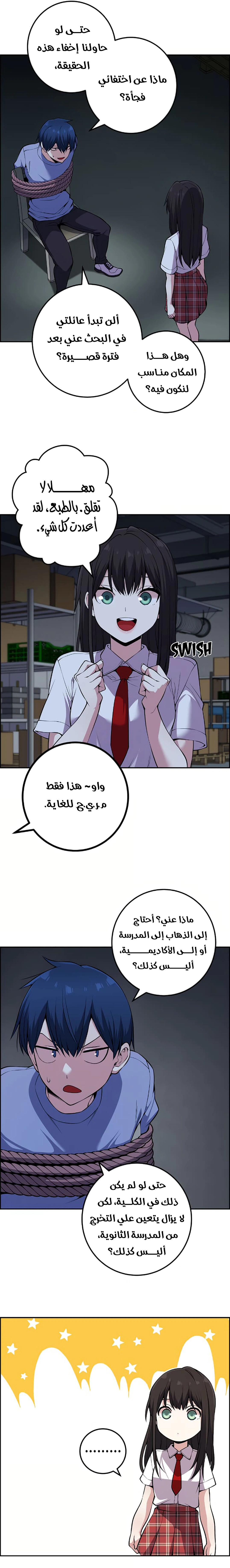 Read webtoon character na kang lim AR Manga Online