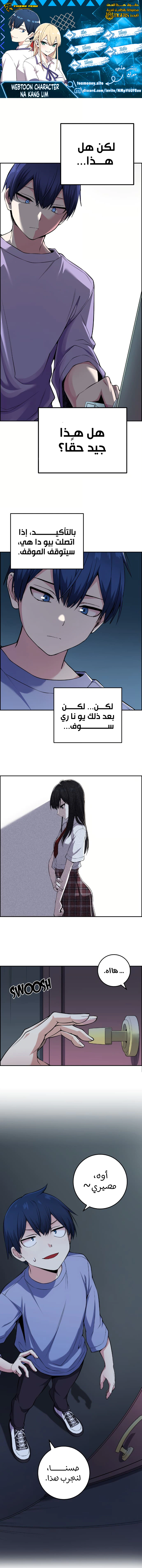 Read webtoon character na kang lim AR Manga Online