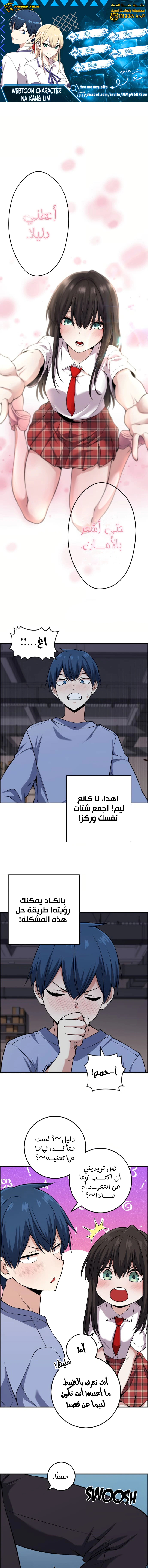 Read webtoon character na kang lim AR Manga Online