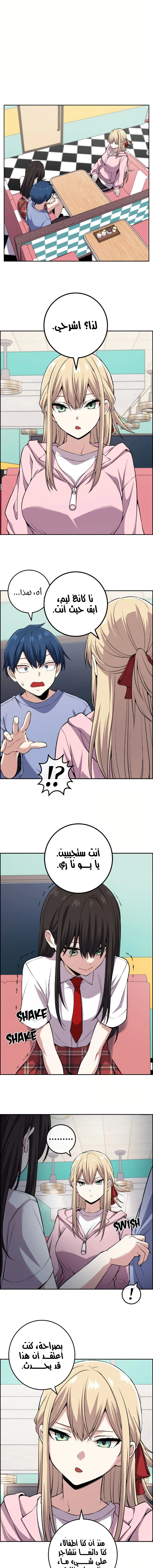 Read webtoon character na kang lim AR Manga Online