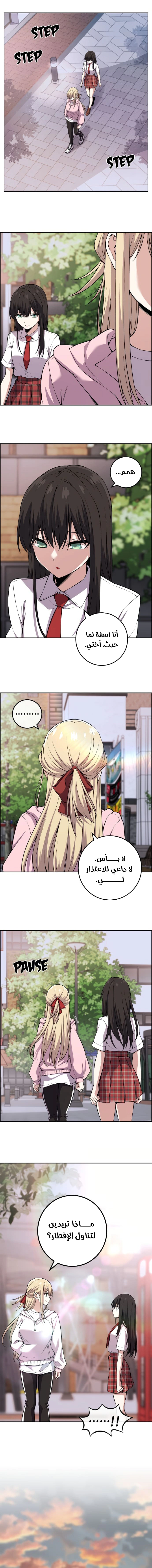 Read webtoon character na kang lim AR Manga Online