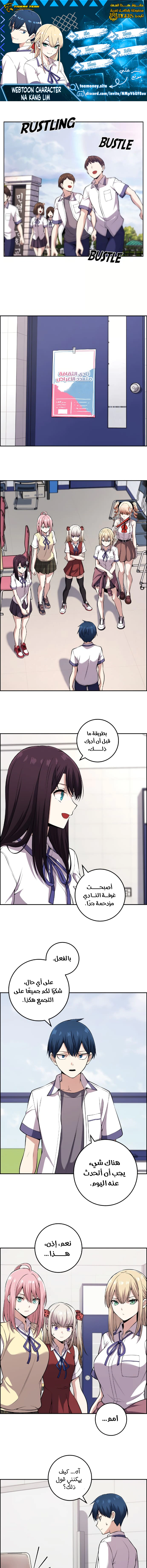 Read webtoon character na kang lim AR Manga Online