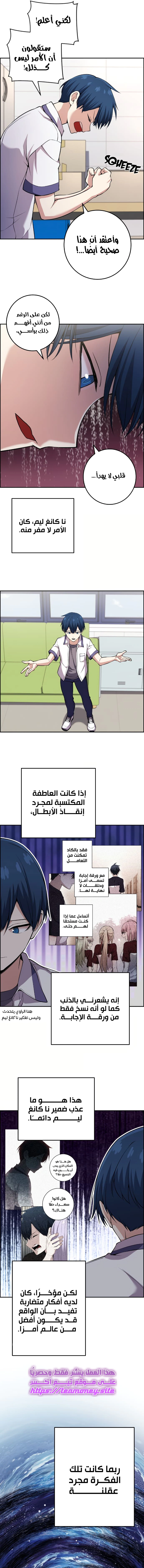 Read webtoon character na kang lim AR Manga Online
