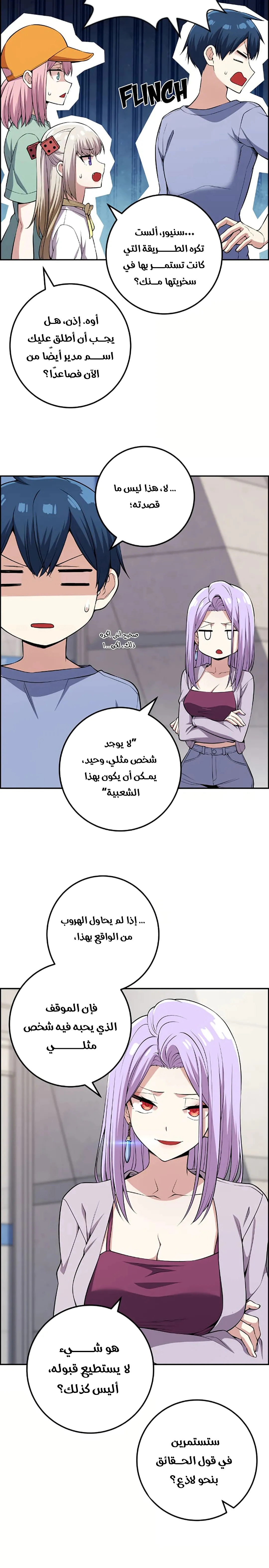 Read webtoon character na kang lim AR Manga Online